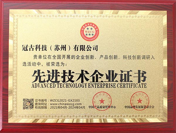 PenangAdvanced Technology Enterprise Certificate